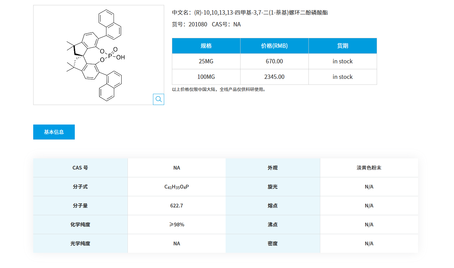 1764030909909089.png QQ20251125-083444.png